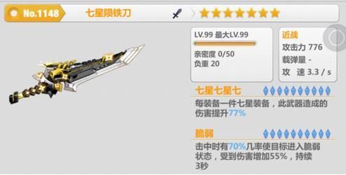 崩坏学园2武器排行2020年？（崩坏学院2 武器）