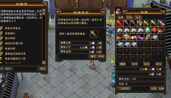 天龙八部怎么找到双完美武器？（天龙八部50双完美武器）