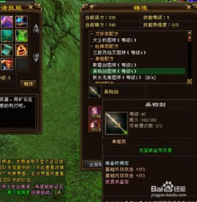 天龙八部怎么找到双完美武器？（天龙八部50双完美武器）
