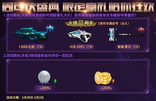 火线精英兑换码是多少？（火线精英5星武器激活码）