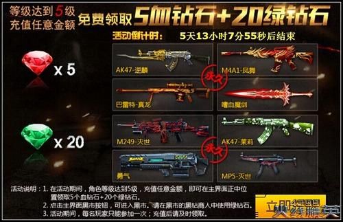 火线精英兑换码是多少？（火线精英5星武器激活码）