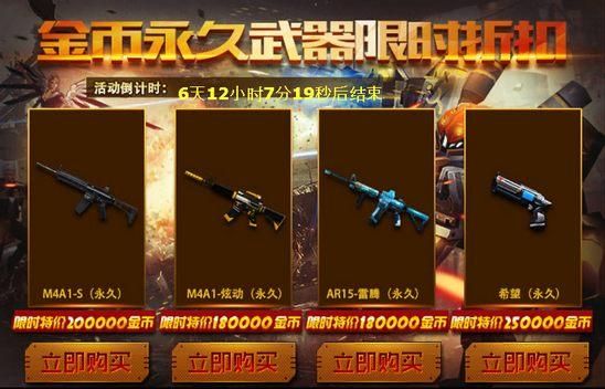 火线精英兑换码是多少？（火线精英5星武器激活码）