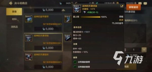 dnf鬼泣精通什么武器？（鬼泣点武器精通吗）