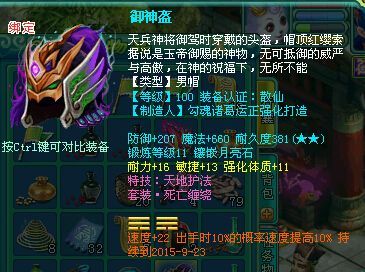 神武普陀装备问题？（神武普陀武器）