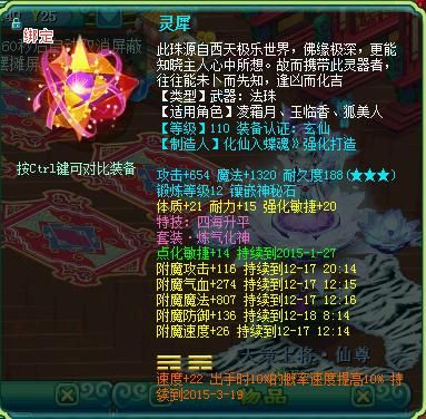 神武普陀装备问题？（神武普陀武器）