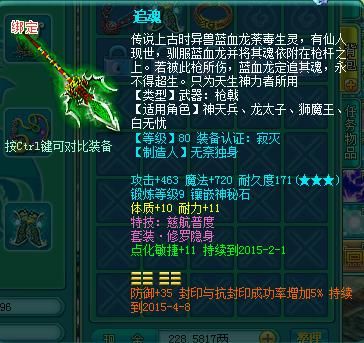 神武普陀装备问题？（神武普陀武器）