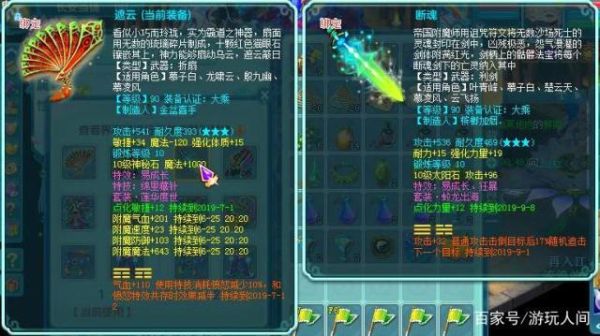 神武60级武器满攻和必杀用哪个？（神武普陀武器满伤）
