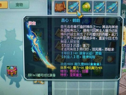 神武60级武器满攻和必杀用哪个？（神武普陀武器满伤）