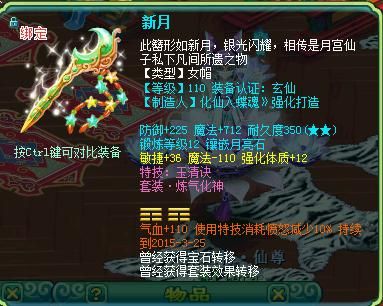 神武普陀装备打什么宝石？（神武普陀武器属性）