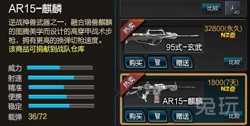 逆战pvp武器顺序？（逆战神兽武器麒麟上架时间）