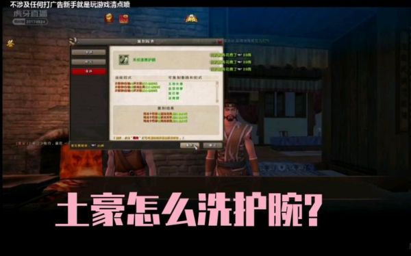 九阴护腕技能怎么洗？（九阴武器洗技能）