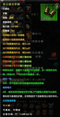 九阴护腕技能怎么洗？（九阴武器洗技能）