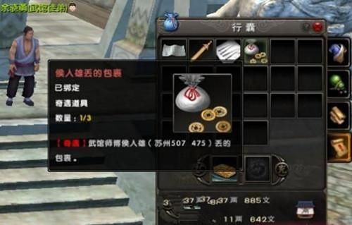 九阴真经华山能奇遇么？（九阴真经华山金武器）