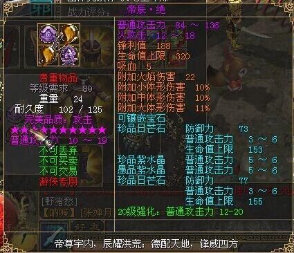 刀剑英雄的绿武器绑石的合成公式？（刀剑英雄深绿武器成长）