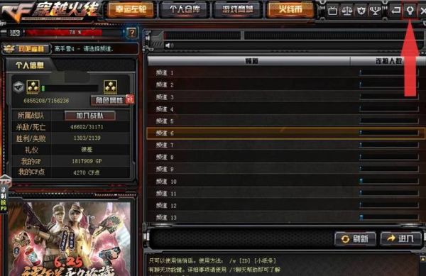 cf手游武器击杀图标怎么调？（cf武器皮肤修改器下载）