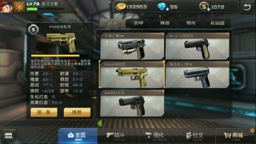 全民枪战武器怎么装备？（全民枪战终极武器大全）