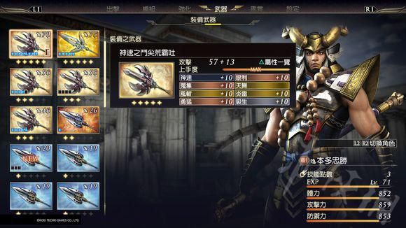 无双大蛇z4级武器怎么刷？（无双大蛇刷武器）