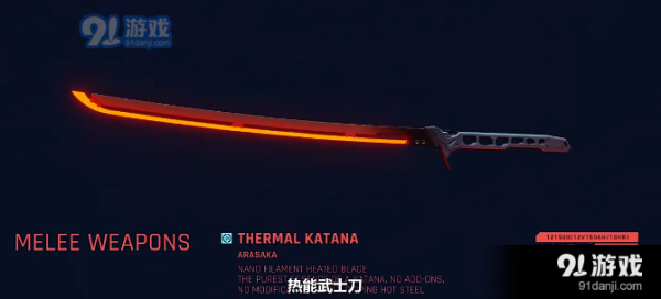 赛博朋克近战武器排行？（十大武器排行第八名武士刀）