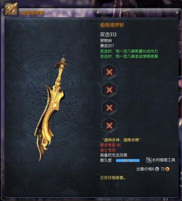 2021剑灵一共多少幕多少章？（剑灵41级用什么武器）
