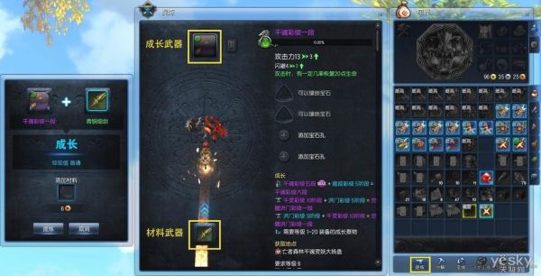 2021剑灵一共多少幕多少章？（剑灵41级用什么武器）