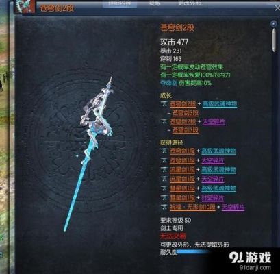 2021剑灵一共多少幕多少章？（剑灵41级用什么武器）