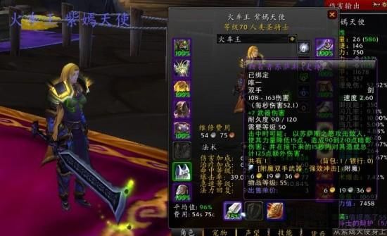 魔兽世界plus版战士双手武器排行？（魔兽世界战士武器）