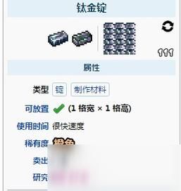 泰拉瑞亚里钛金矿一般在多少层出现？（85泰拉石武器升级）