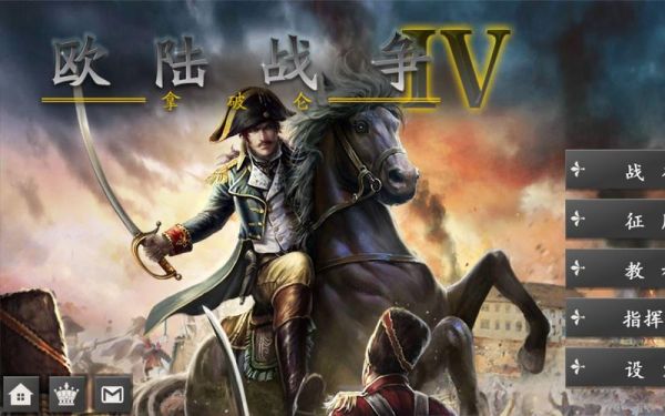 欧陆战争武器如何升级？（大转移泰拉石武器升级）