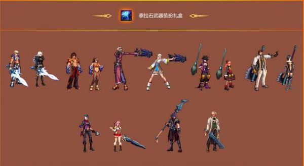 欧陆战争武器如何升级？（大转移泰拉石武器升级）