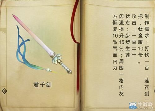 《侠客风云传》空手使用什么武器，武学怎么玩？（侠客风云传武器对应武功）