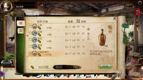 《侠客风云传》空手使用什么武器，武学怎么玩？（侠客风云传武器对应武功）