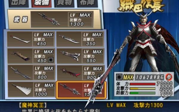 战国basara2英雄外传，武器一览？（战国basara4皇最强武器）