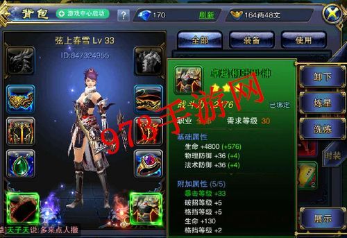 六龙争霸手游哪个职业好玩?什么职业厉害？（六龙争霸武器和衣服）