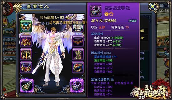 六龙争霸手游哪个职业好玩?什么职业厉害？（六龙争霸武器和衣服）
