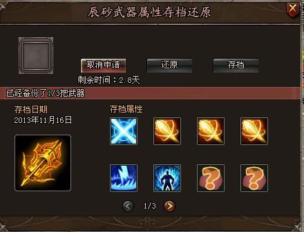当金山脚下的鬼城怎么来的？（剑侠世界2 辰砂武器）