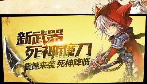 s10拿镰刀的叫啥？（镰刀武器的手机游戏）