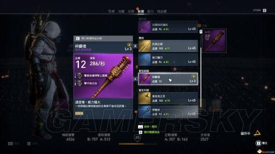 刺客信条2怎么更换武器和装备啊？（刺客信条2武器怎么装备）