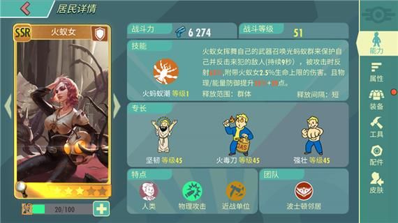 火蚁女用什么套装？（火蚁用什么武器）