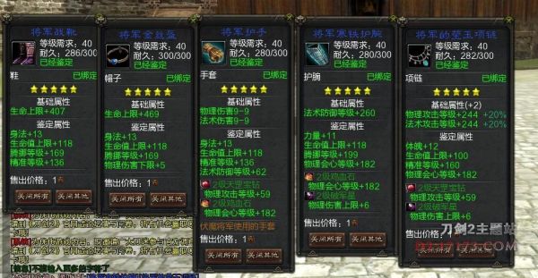 刀剑2哪个职业好？（刀剑2将领用什么副武器）