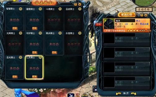 魔域龙骑和亡灵攻击对比？（魔域亡灵武器）