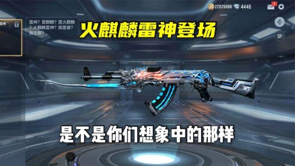 cf雷神vs火麒麟哪个好？（cf英雄武器火麒麟和雷神）