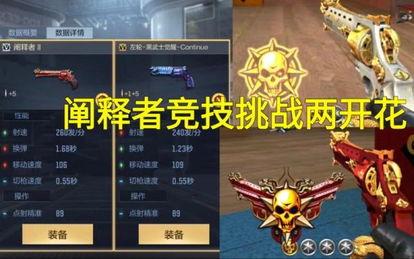 cf阐释者碎片多少换永久？（cf永久副武器）