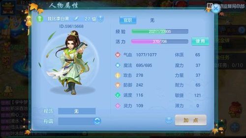 神武3方寸山怎么打宝石，神武3手游方寸宝石搭配攻略？（楚碧秋武器）