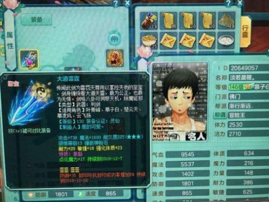 神武140装备满属性是多少？（神武 40级武器满攻）