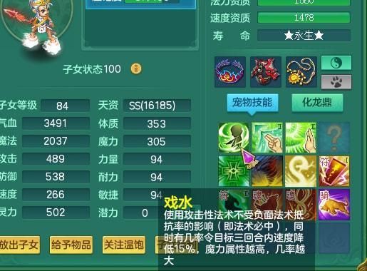 神武仙族和魔族结婚生的孩子？（神武仙族女新角色武器）