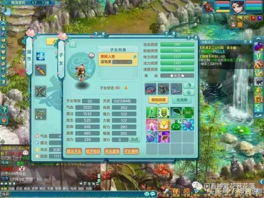 神武仙族和魔族结婚生的孩子？（神武仙族女新角色武器）