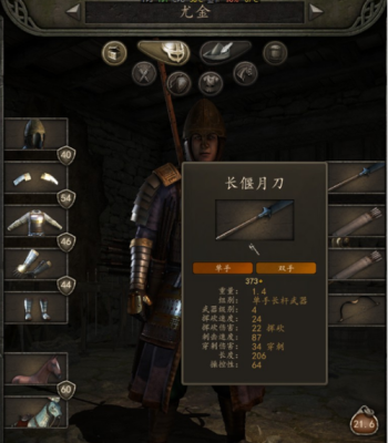 骑砍十大必买神器？（骑马与砍杀 最好的武器）