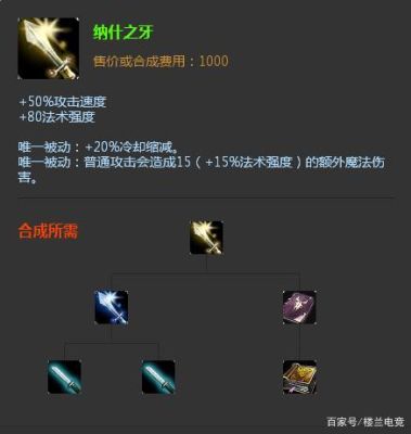 光明青龙刀和光明纳什之牙哪个好？（魔兽世界牙齿武器）