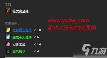 WLK战斗盗贼各部位附魔选择以及多彩宝石选择？（附魔武器强效敏捷）