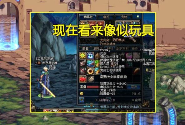 gtaapc武器用哪个好？（dnfapc大全武器）